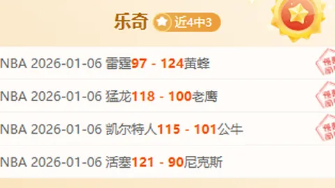 《沙特联豪门5胜4负，神秘让度策略揭秘！》