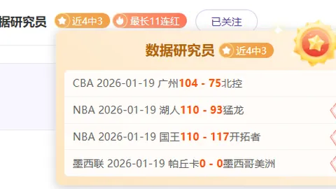 火箭VS湖人比赛解读：NBA专家质合分析及前区十码推荐